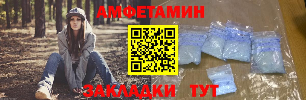 Amphetamine  Вход с VPN  Amphetamine  АМФ Розовый  Кудымкар 