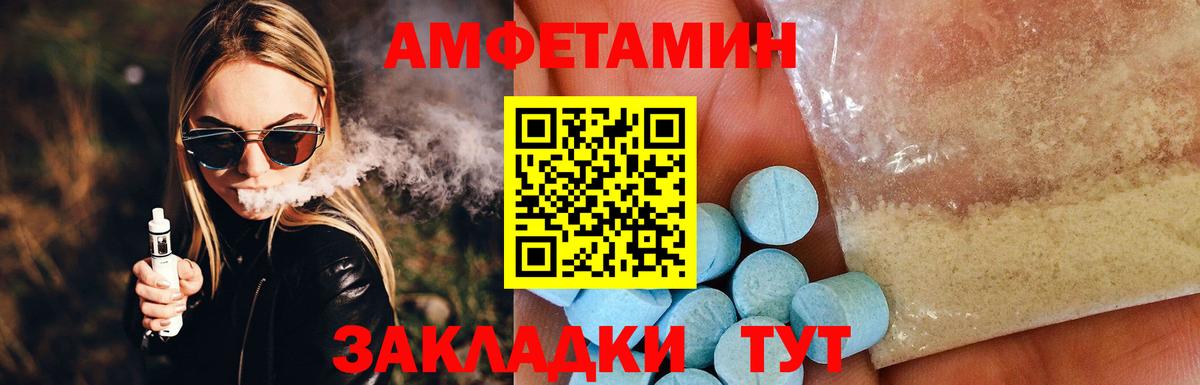 АМФЕТАМИН 97% Кудымкар
