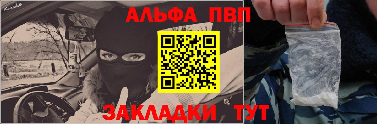 A-PVP  Alpha PVP Crystall  A-PVP крисы CK  Вход с VPN  Альфа ПВП VHQ  Кудымкар 