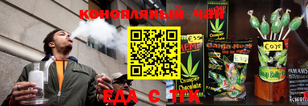 Cannafood марихуана  Вход с VPN  Кудымкар 
