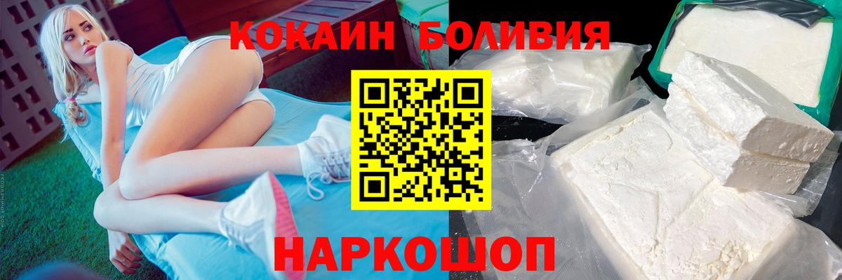 КОКАИН Эквадор  Вход с VPN  Кудымкар  Cocaine 97% 