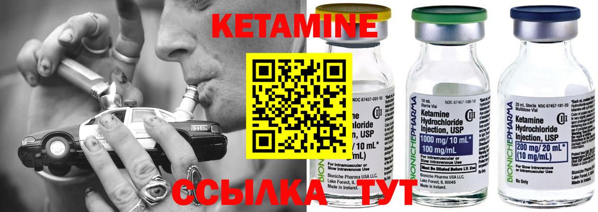 КЕТАМИН VHQ Кудымкар