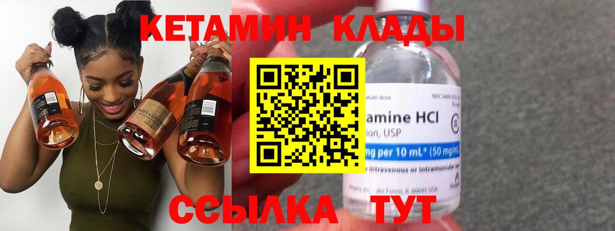 Кетамин ketamine  Кетамин ketamine  Вход с VPN  Кудымкар 