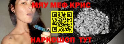 меф VHQ Кандалакша