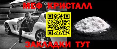 меф VHQ Кандалакша