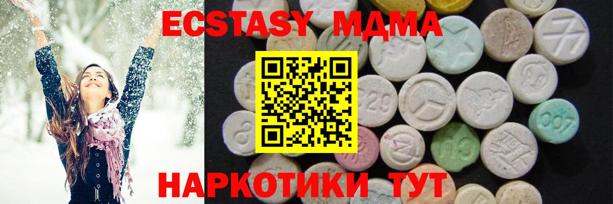 MDMA VHQ  Вход с VPN  МДМА  MDMA crystal  Кудымкар 