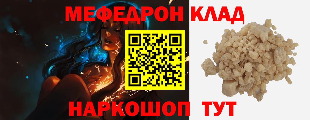 МЕФ  Меф  Вход с VPN  Кудымкар  купить наркотик  Мефедрон мяу мяу  Мефедрон мука 
