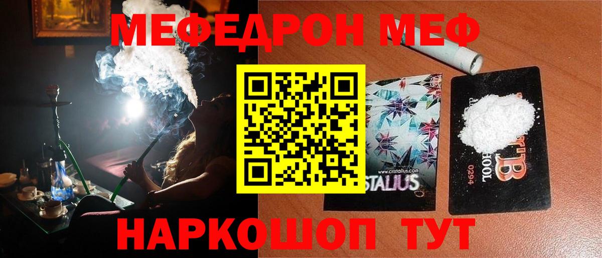 Меф мяу мяу кристаллы Кудымкар