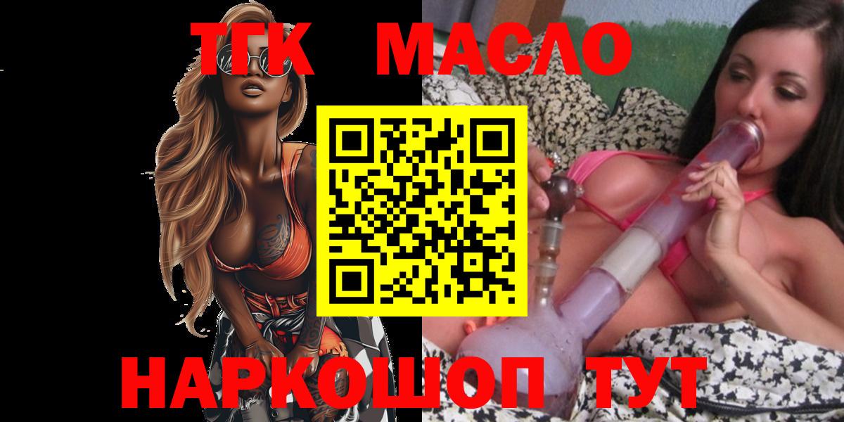 Дистиллят ТГК Wax  Вход с VPN  как найти наркотики  Дистиллят ТГК жижа  Кудымкар 