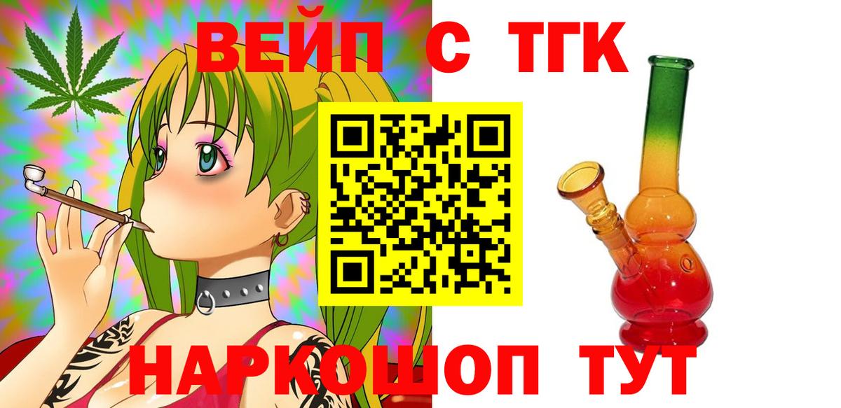 ТГК THC oil Кудымкар